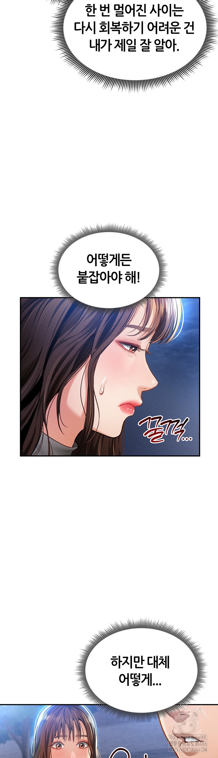 My Eyes Now See Desire Raw Chapter 9 Page 22