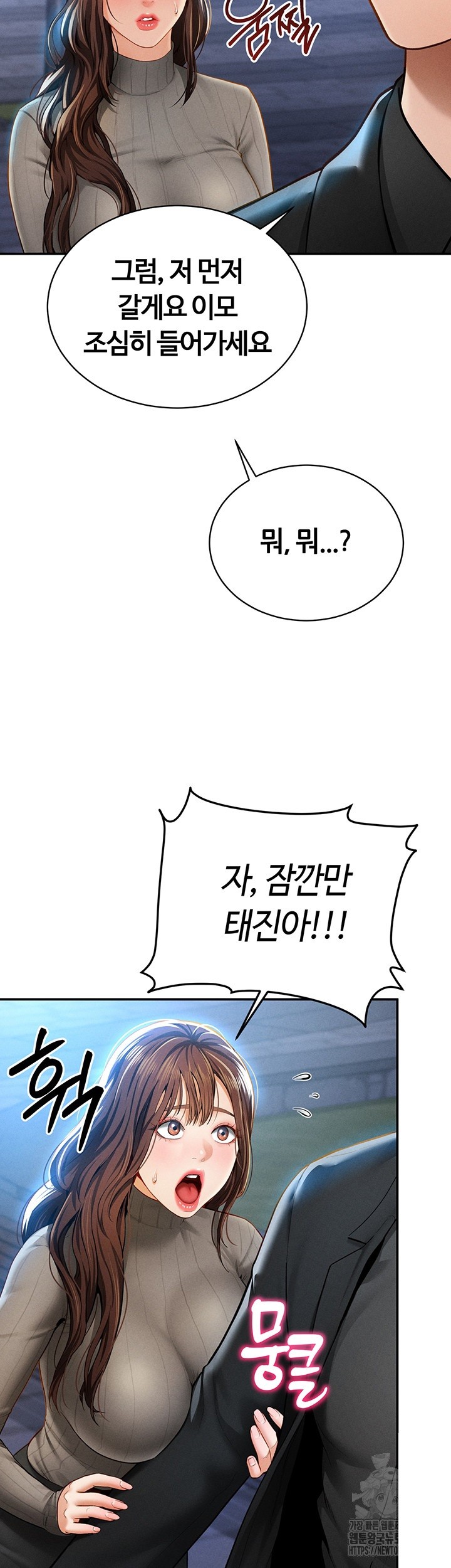 My Eyes Now See Desire Raw Chapter 9 Page 23