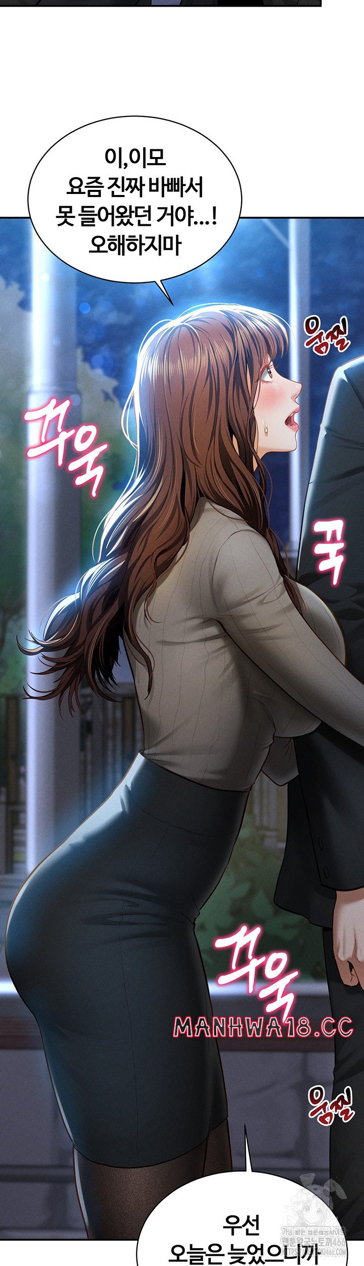 My Eyes Now See Desire Raw Chapter 9 Page 24
