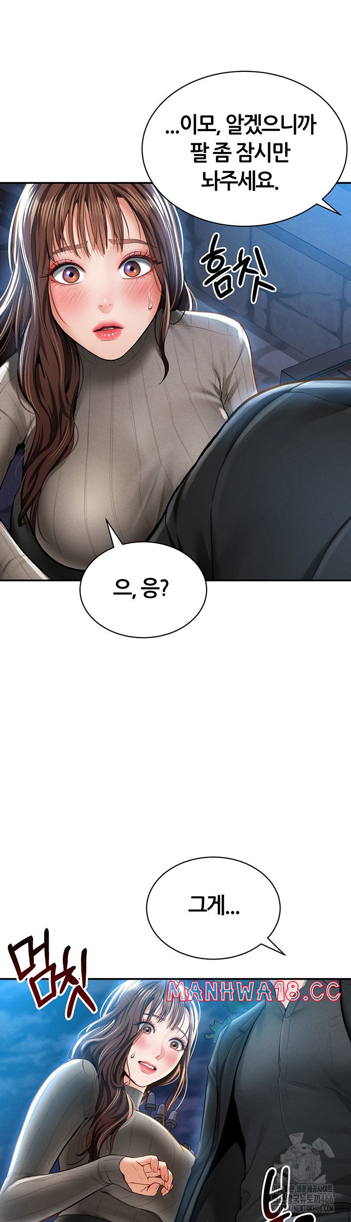 My Eyes Now See Desire Raw Chapter 9 Page 26