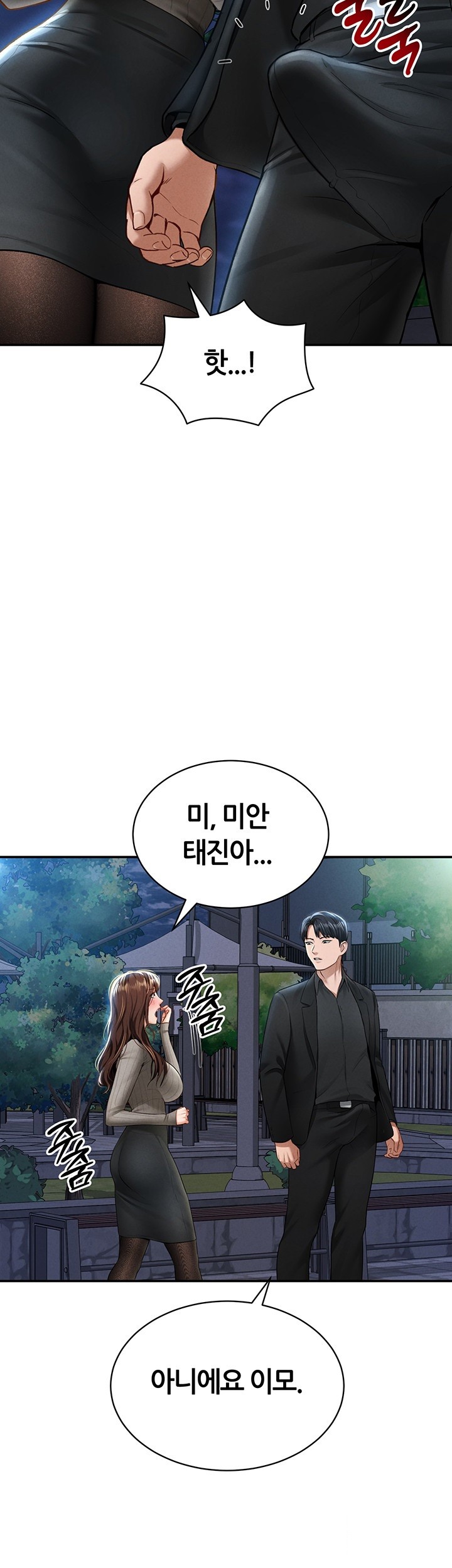 My Eyes Now See Desire Raw Chapter 9 Page 27
