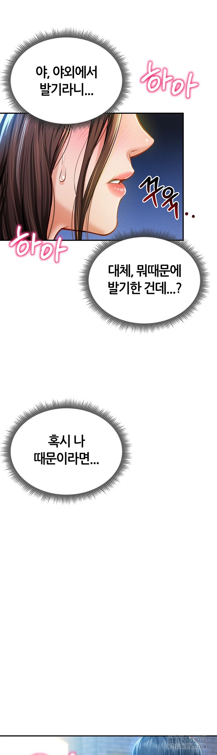 My Eyes Now See Desire Raw Chapter 9 Page 28