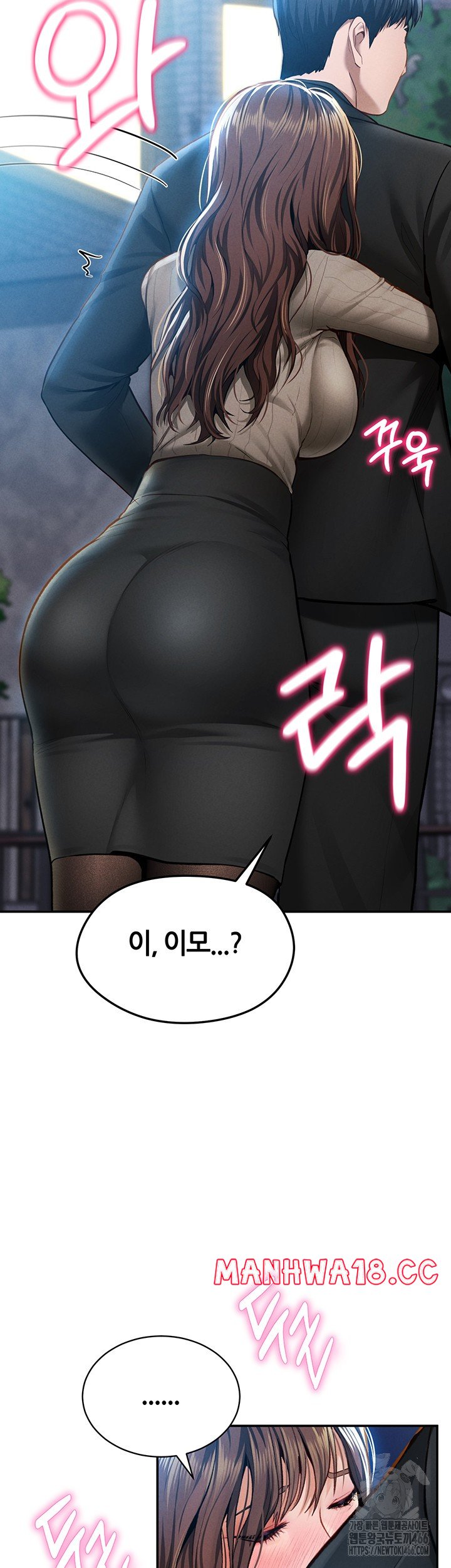 My Eyes Now See Desire Raw Chapter 9 Page 29