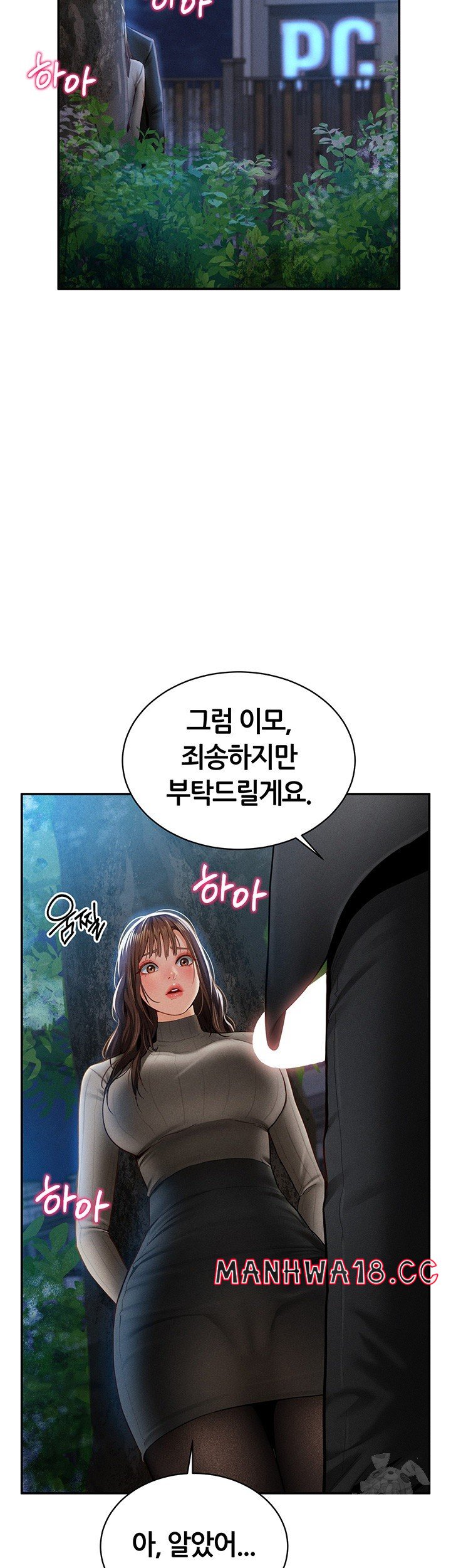 My Eyes Now See Desire Raw Chapter 9 Page 33
