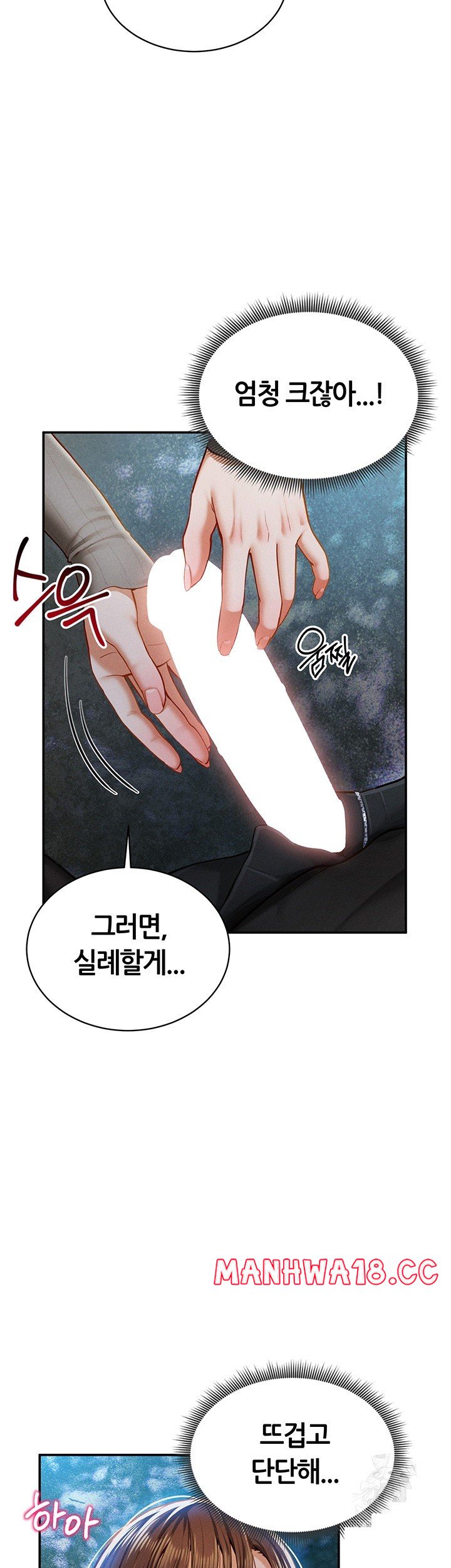 My Eyes Now See Desire Raw Chapter 9 Page 34