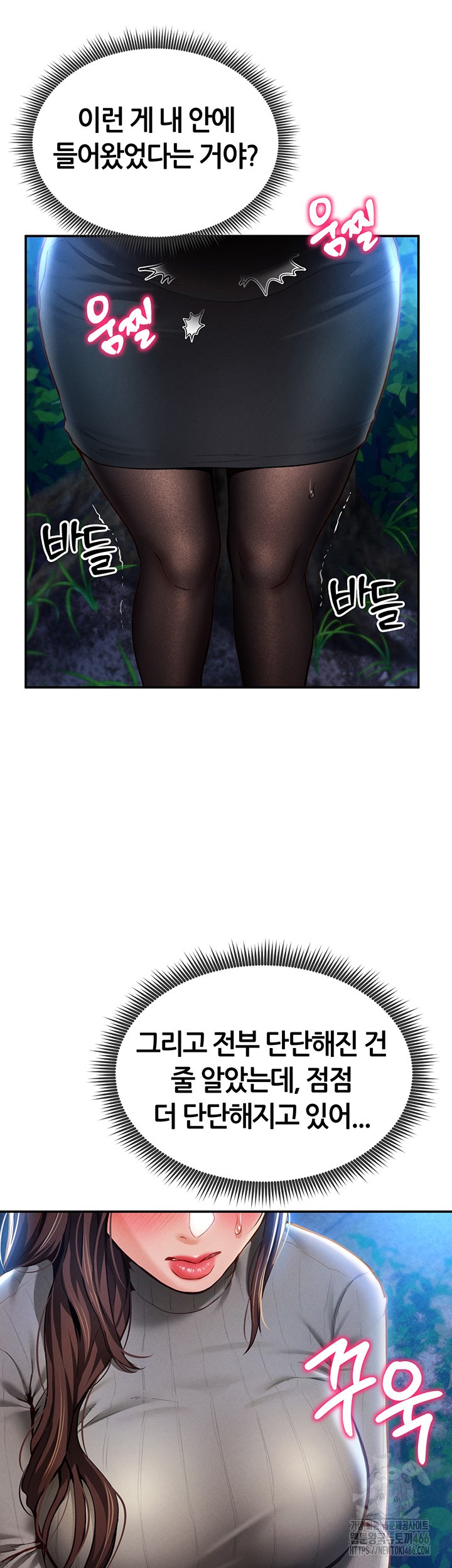 My Eyes Now See Desire Raw Chapter 9 Page 38