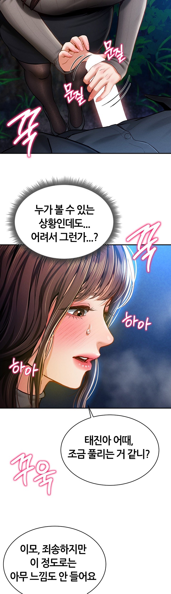 My Eyes Now See Desire Raw Chapter 9 Page 39
