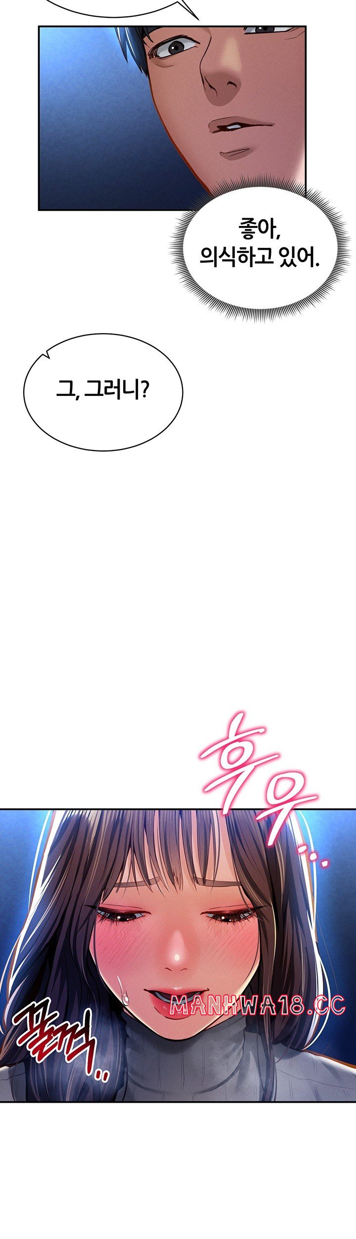 My Eyes Now See Desire Raw Chapter 9 Page 40