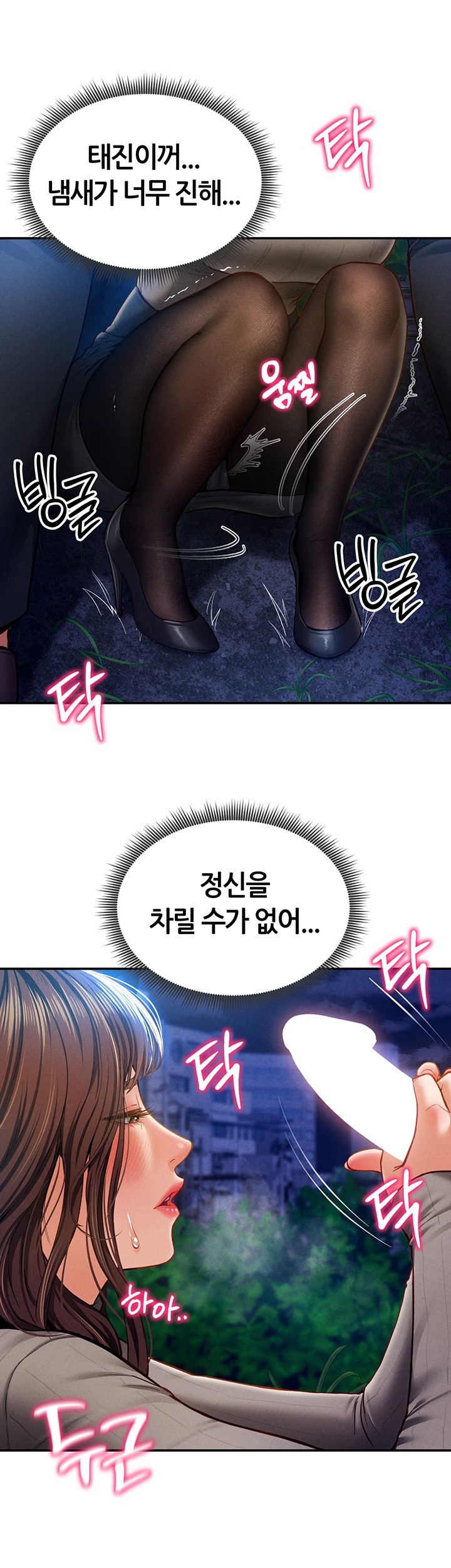 My Eyes Now See Desire Raw Chapter 9 Page 44