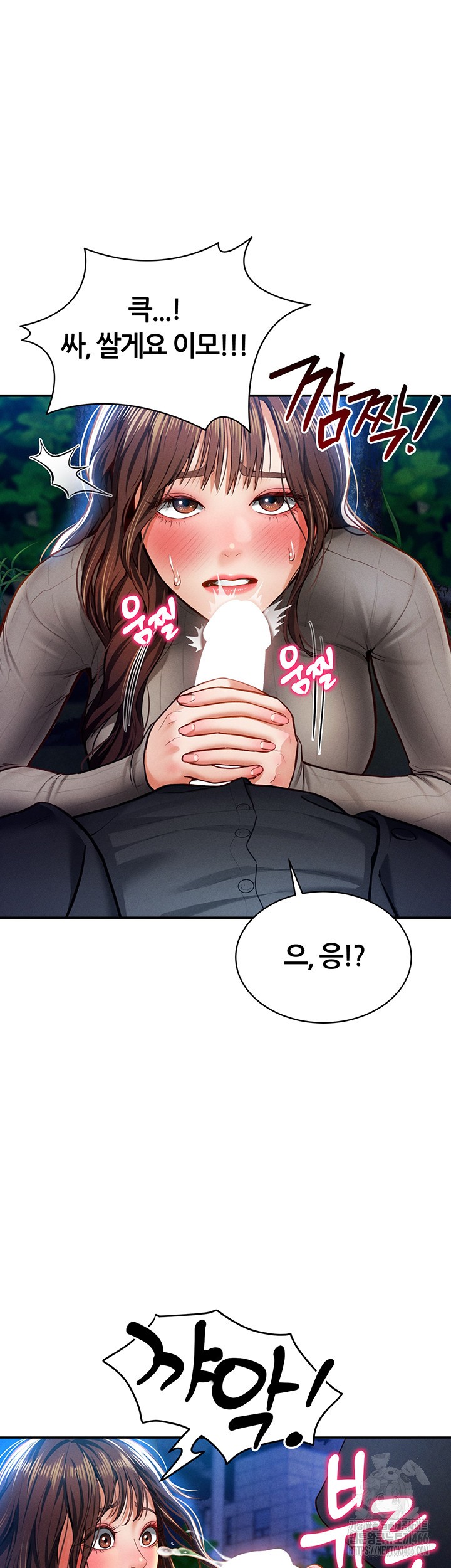My Eyes Now See Desire Raw Chapter 9 Page 45
