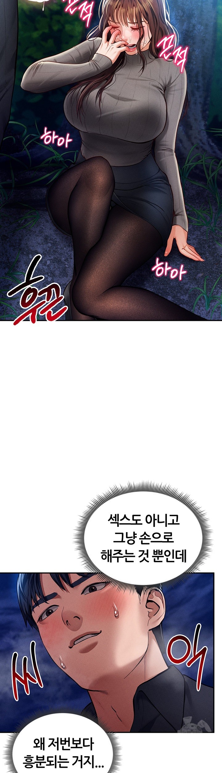 My Eyes Now See Desire Raw Chapter 9 Page 47