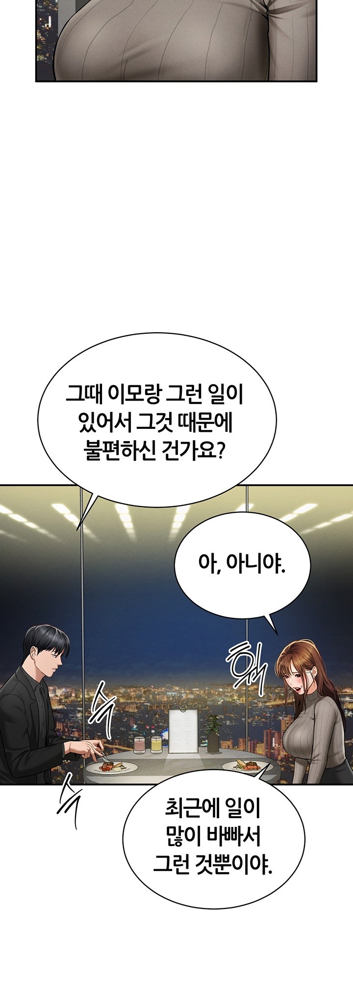 My Eyes Now See Desire Raw Chapter 9 Page 5