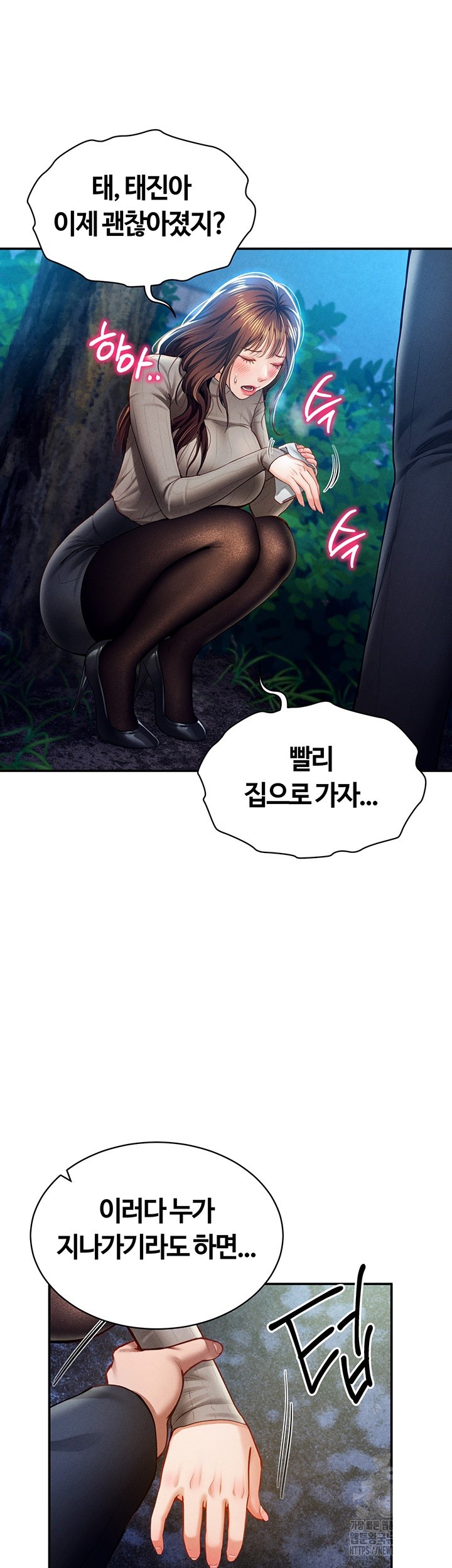 My Eyes Now See Desire Raw Chapter 9 Page 50