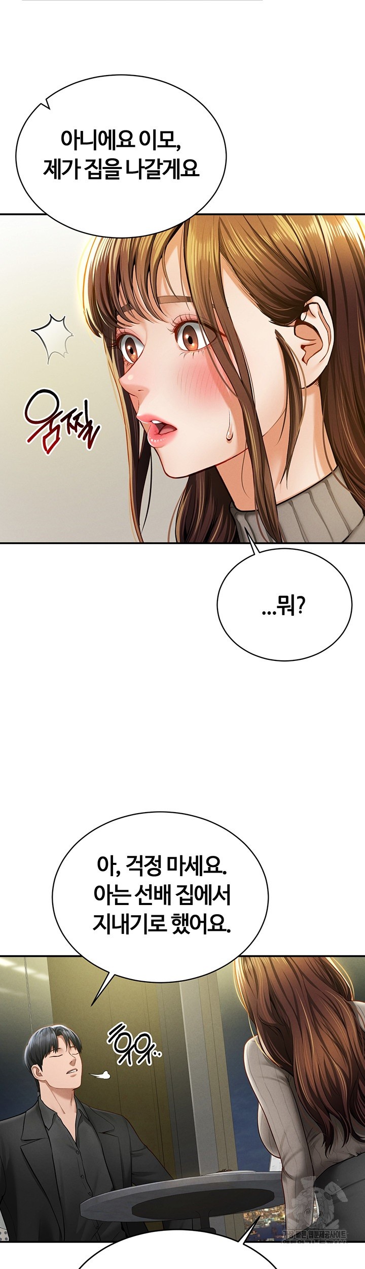 My Eyes Now See Desire Raw Chapter 9 Page 7