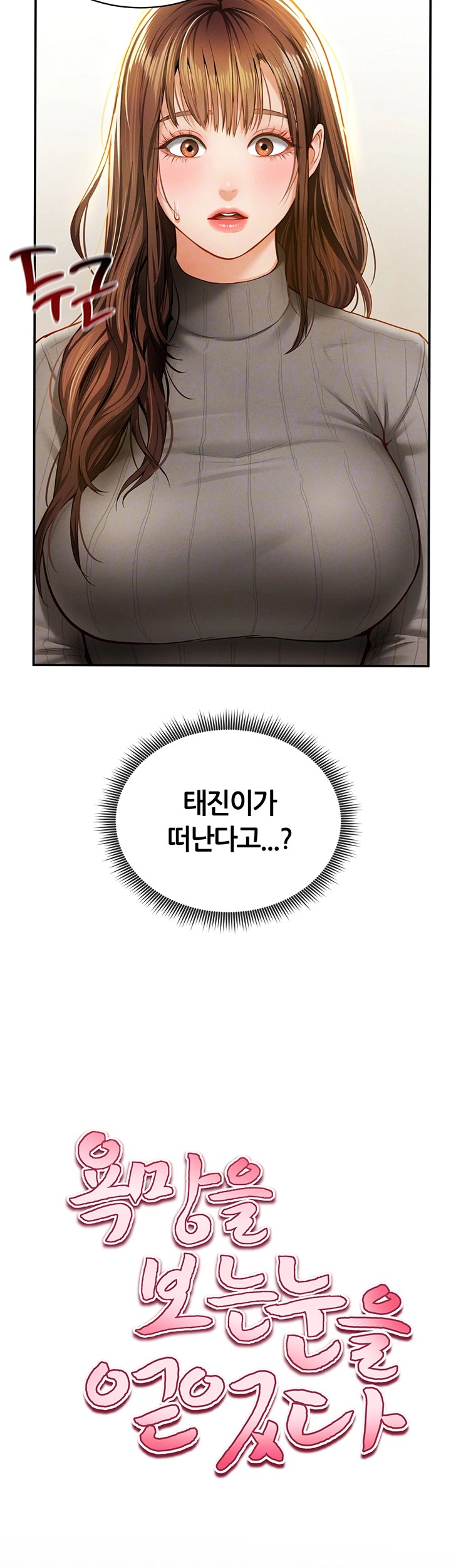 My Eyes Now See Desire Raw Chapter 9 Page 9