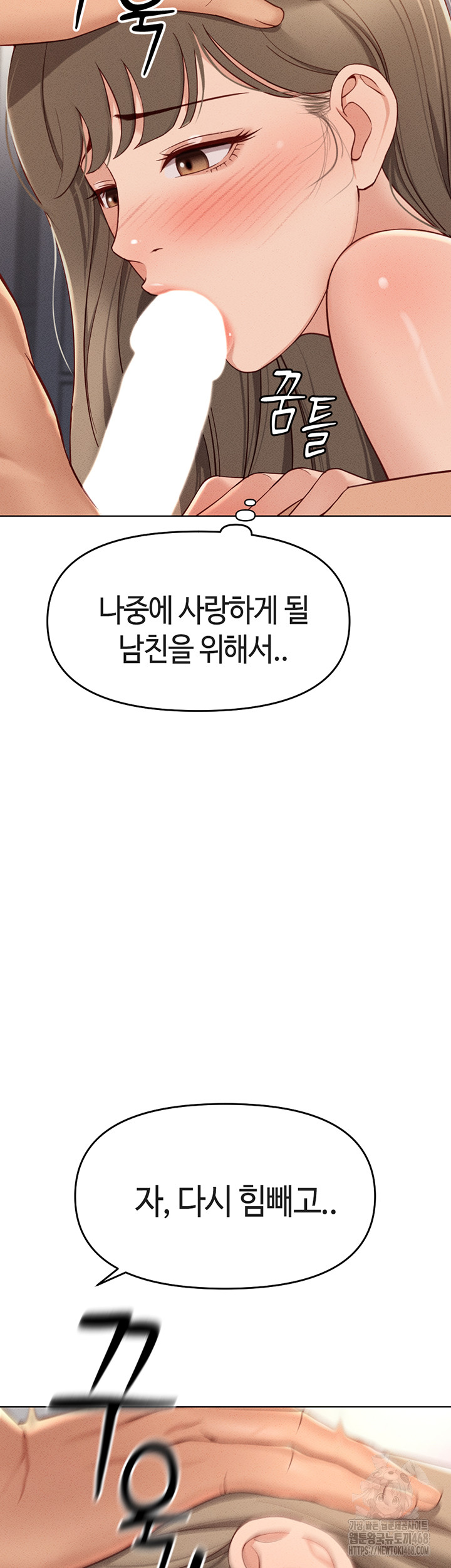 Common Sense Manipulation Program Raw Chapter 10 Page 17
