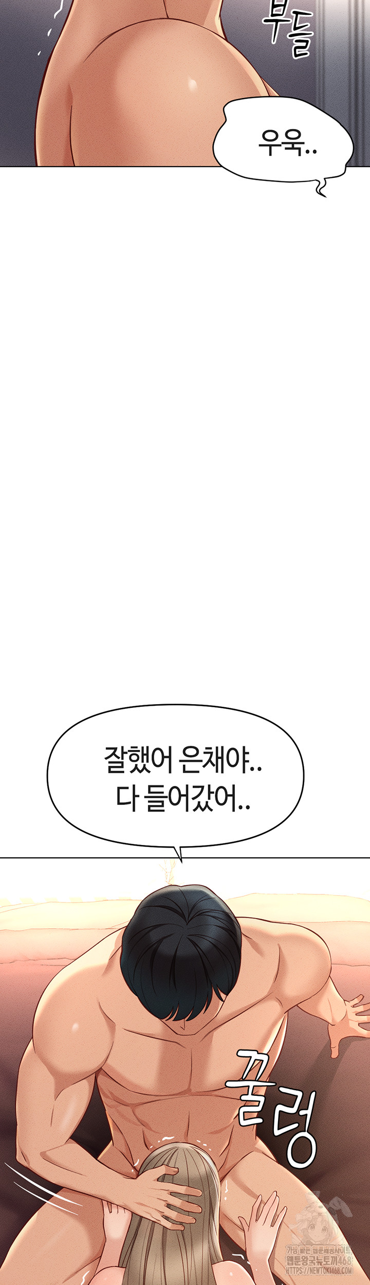 Common Sense Manipulation Program Raw Chapter 10 Page 20