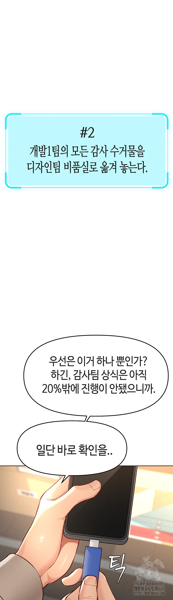 Common Sense Manipulation Program Raw Chapter 10 Page 43