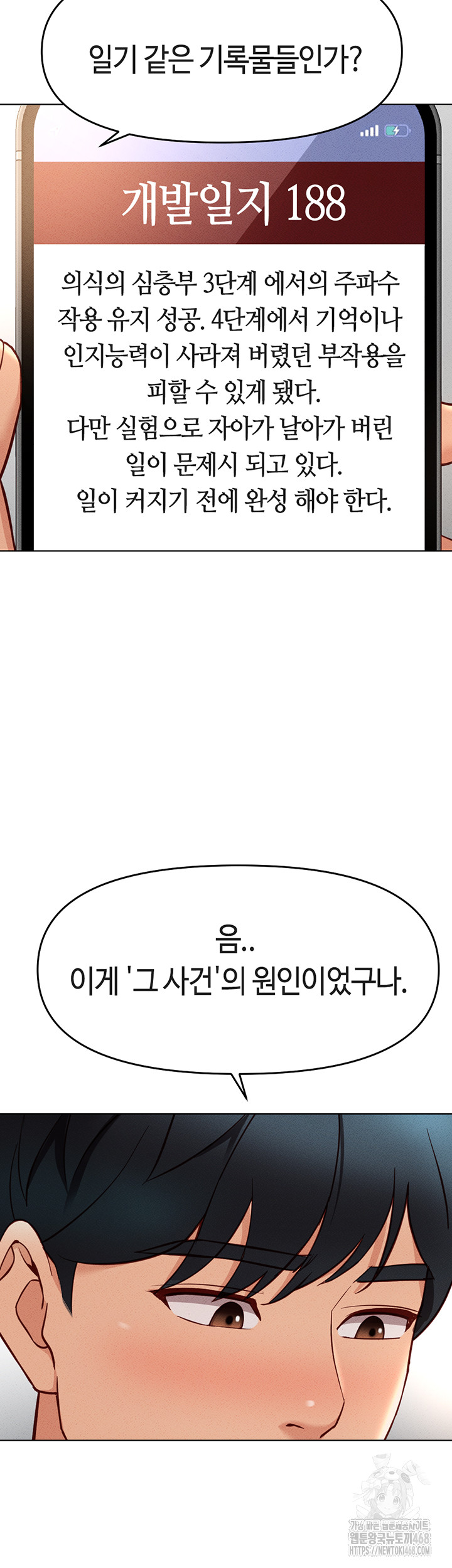 Common Sense Manipulation Program Raw Chapter 10 Page 45