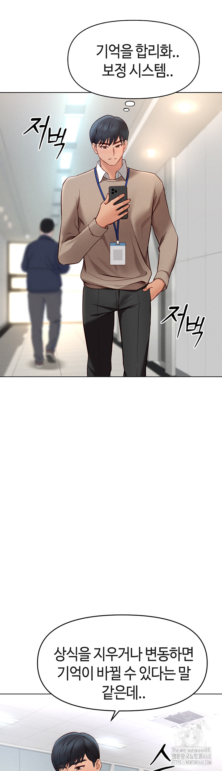 Common Sense Manipulation Program Raw Chapter 10 Page 48