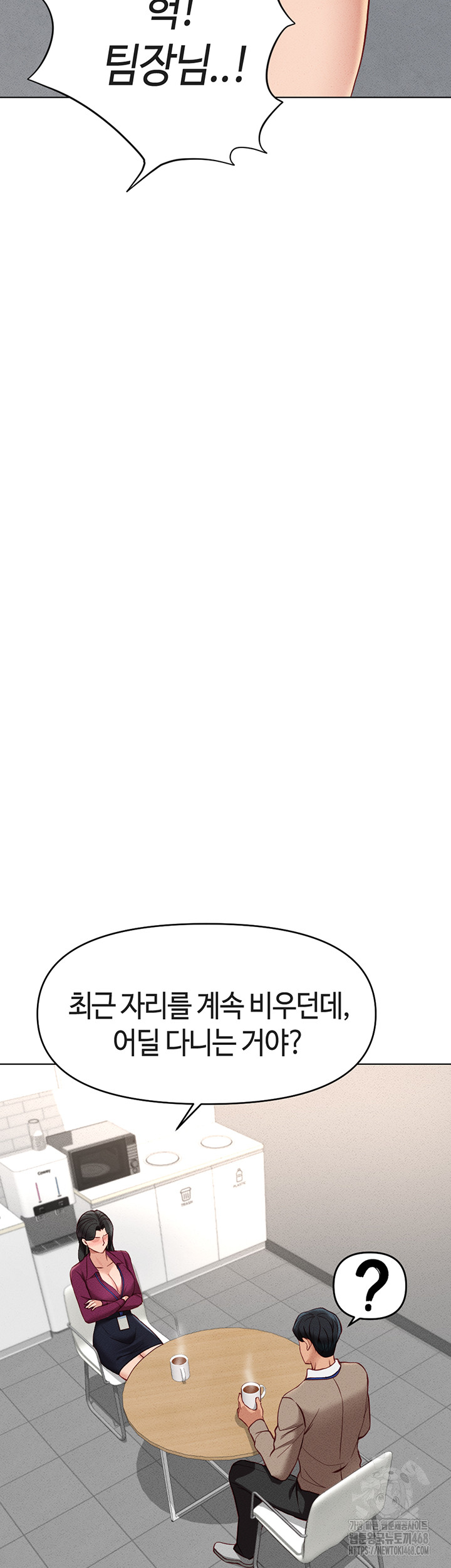 Common Sense Manipulation Program Raw Chapter 10 Page 52