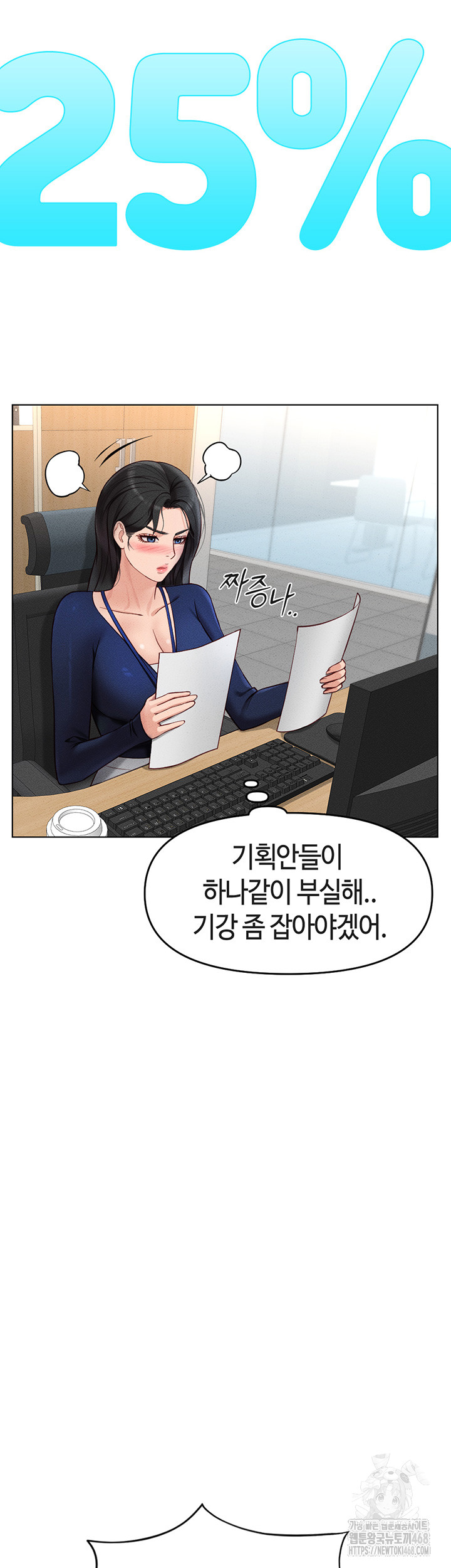 Common Sense Manipulation Program Raw Chapter 11 Page 20