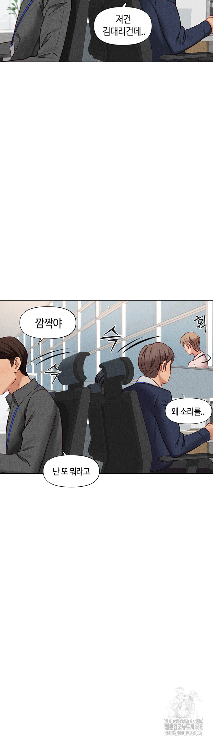 Common Sense Manipulation Program Raw Chapter 11 Page 22