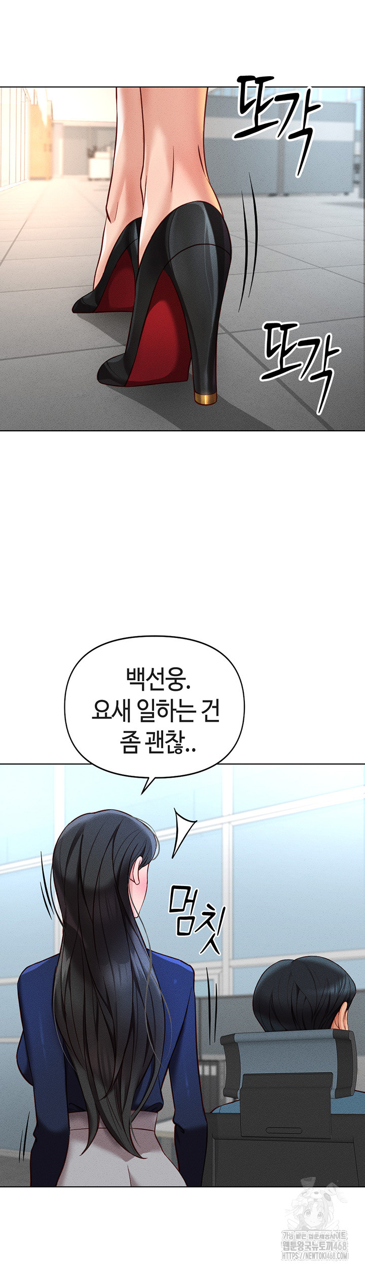 Common Sense Manipulation Program Raw Chapter 11 Page 28