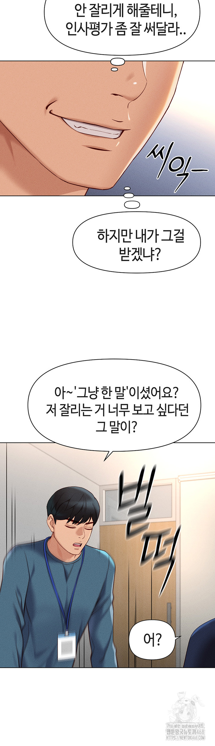 Common Sense Manipulation Program Raw Chapter 11 Page 38
