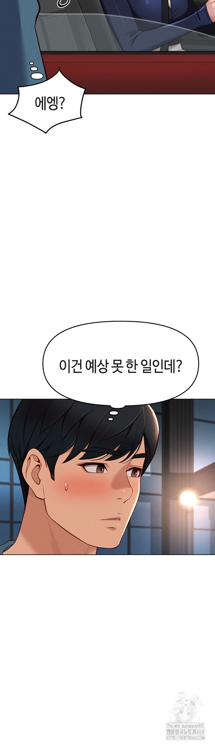 Common Sense Manipulation Program Raw Chapter 11 Page 47