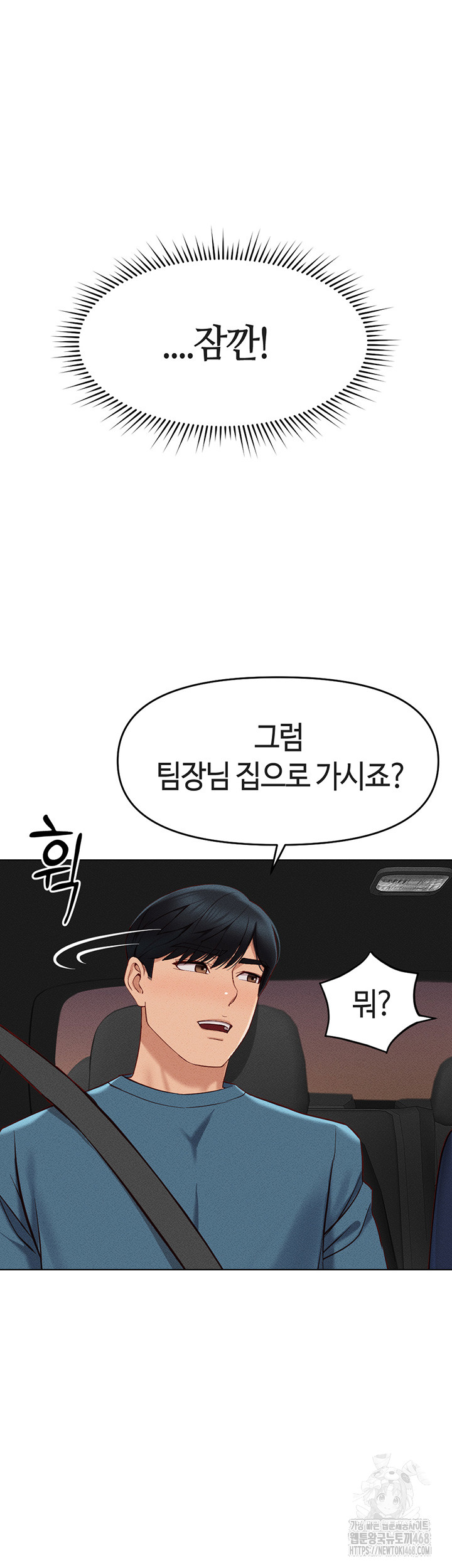 Common Sense Manipulation Program Raw Chapter 11 Page 51