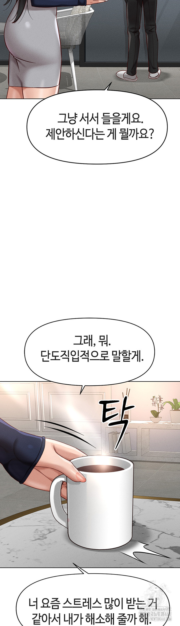 Common Sense Manipulation Program Raw Chapter 11 Page 58