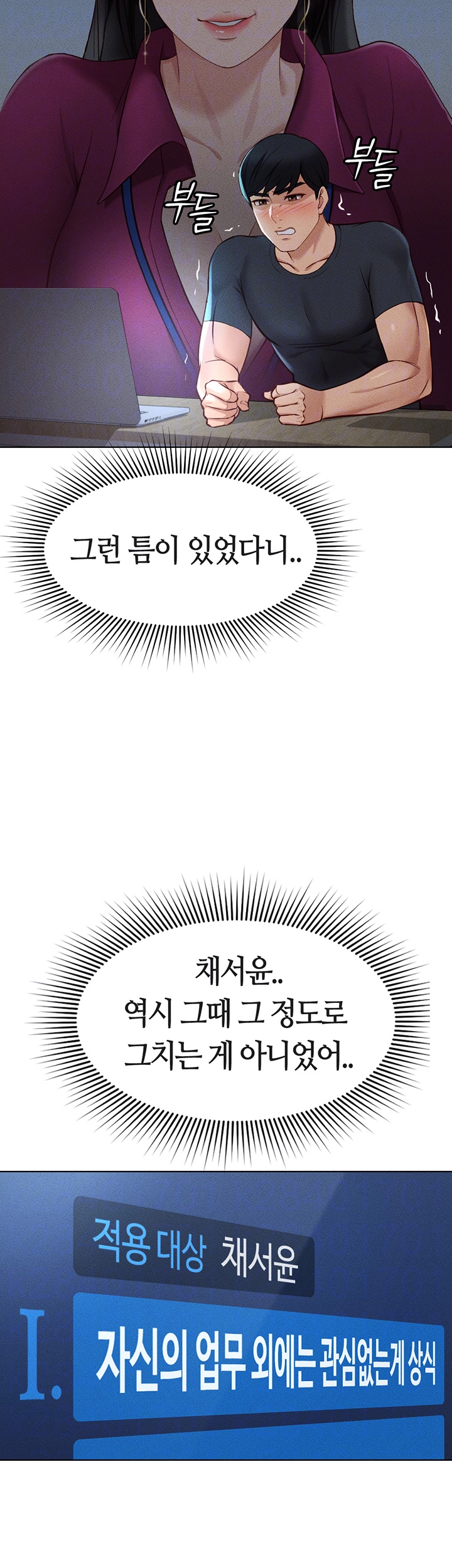 Common Sense Manipulation Program Raw Chapter 11 Page 8