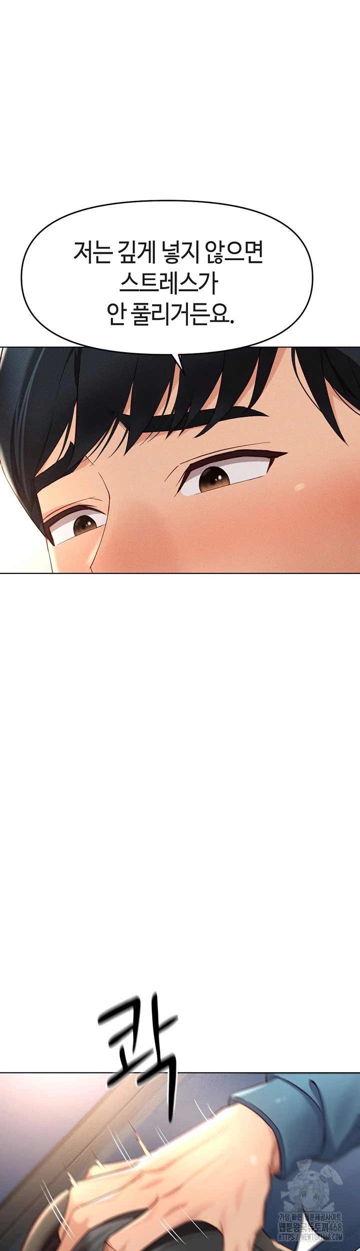 Common Sense Manipulation Program Raw Chapter 12 Page 23