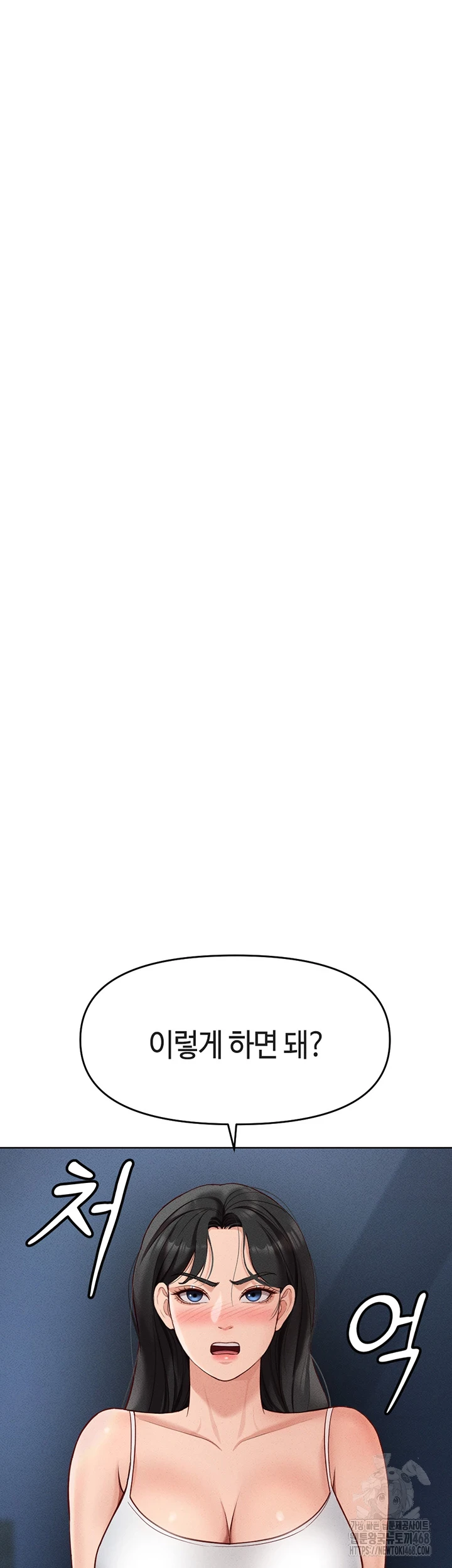 Common Sense Manipulation Program Raw Chapter 12 Page 33