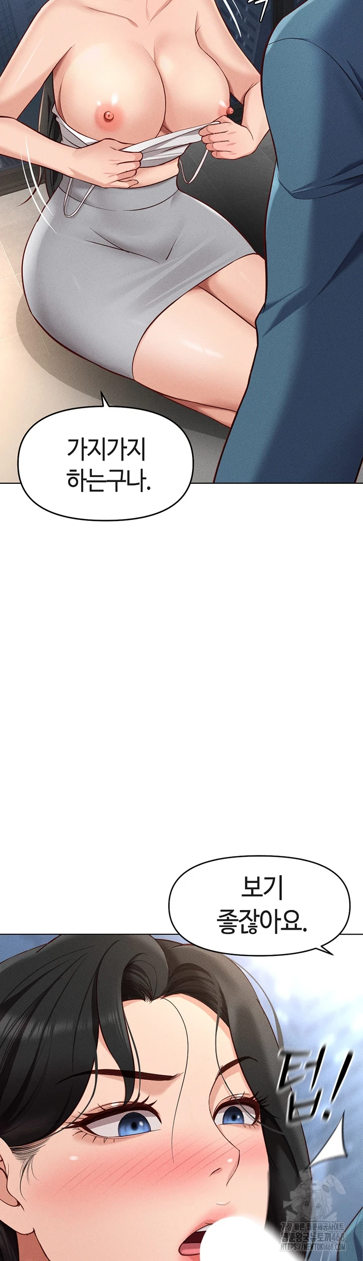 Common Sense Manipulation Program Raw Chapter 12 Page 35