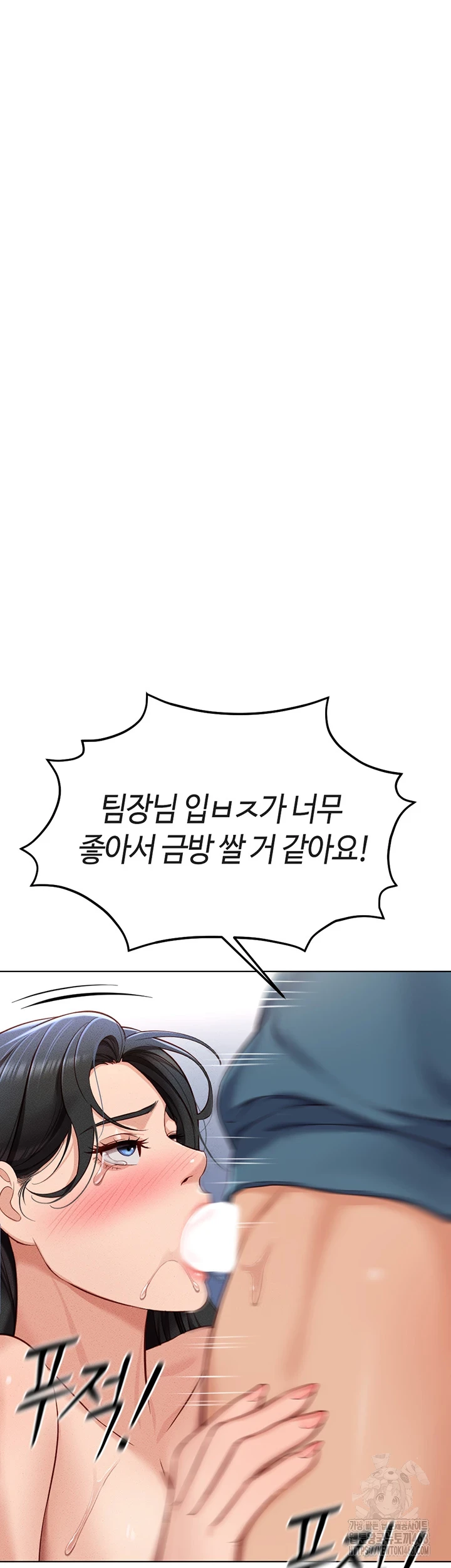 Common Sense Manipulation Program Raw Chapter 12 Page 45