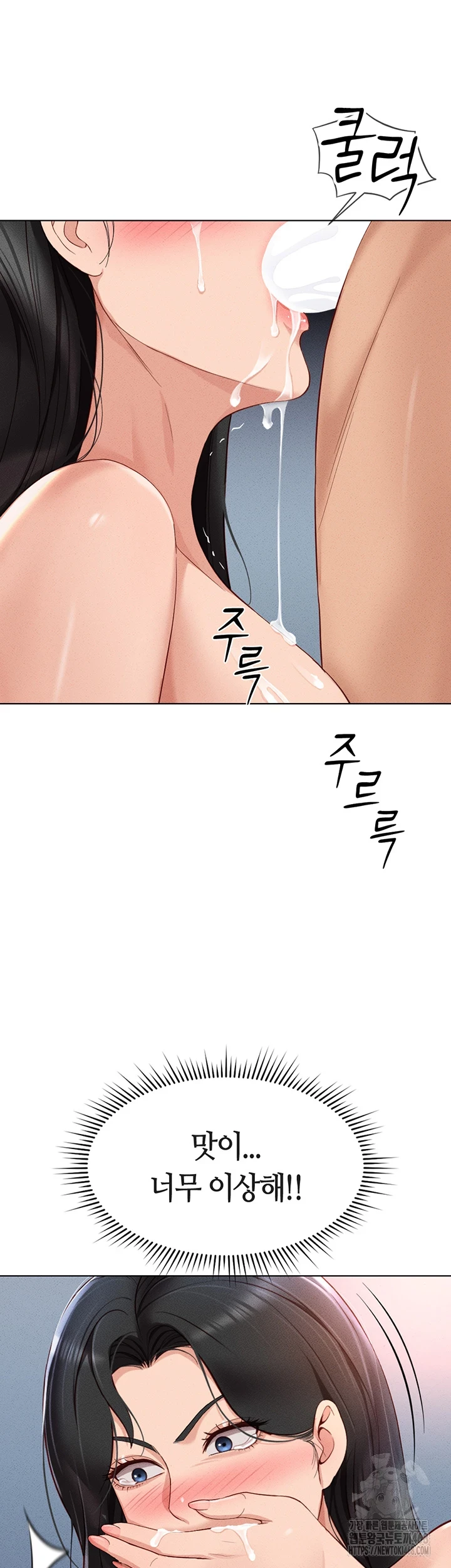 Common Sense Manipulation Program Raw Chapter 12 Page 53
