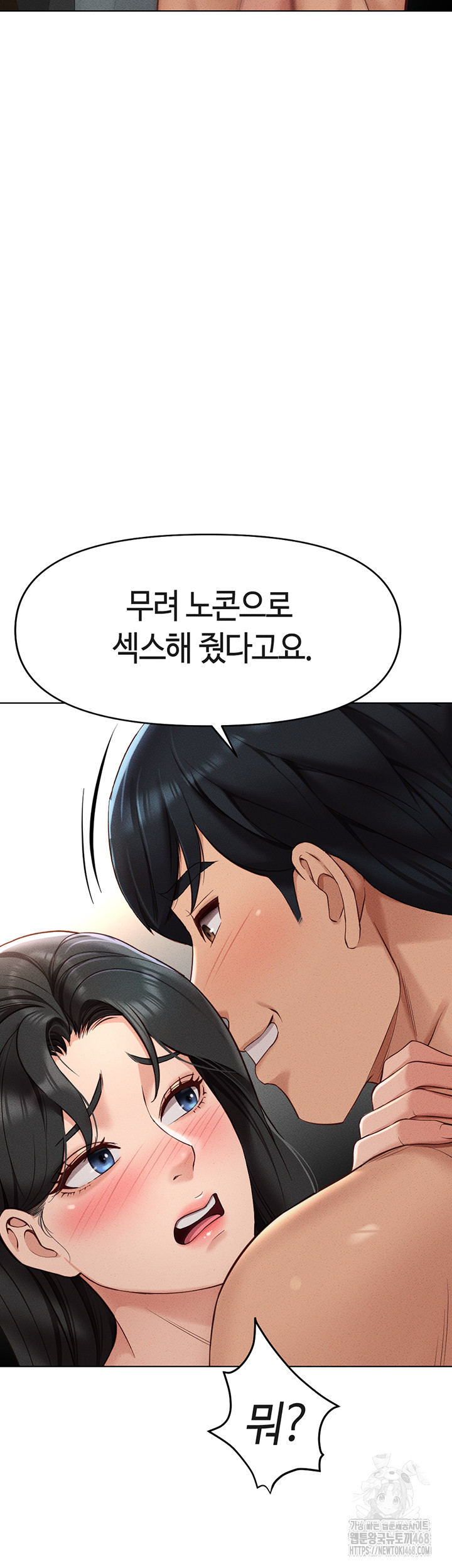 Common Sense Manipulation Program Raw Chapter 13 Page 19