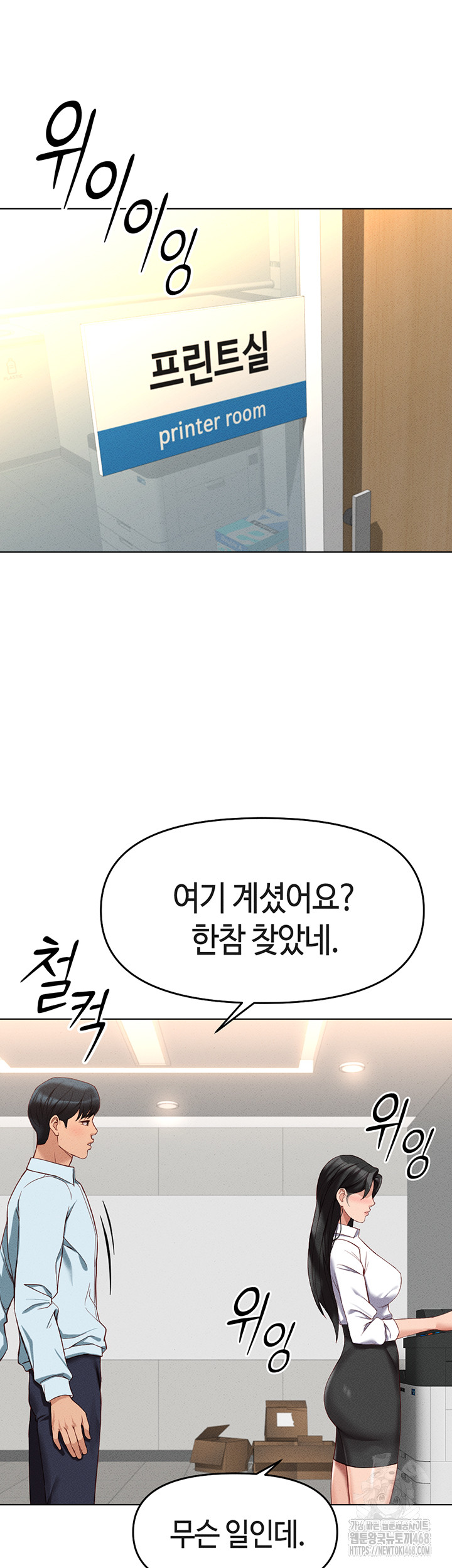 Common Sense Manipulation Program Raw Chapter 13 Page 52