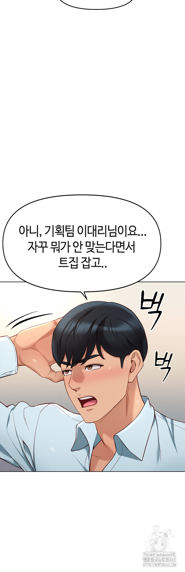 Common Sense Manipulation Program Raw Chapter 13 Page 53