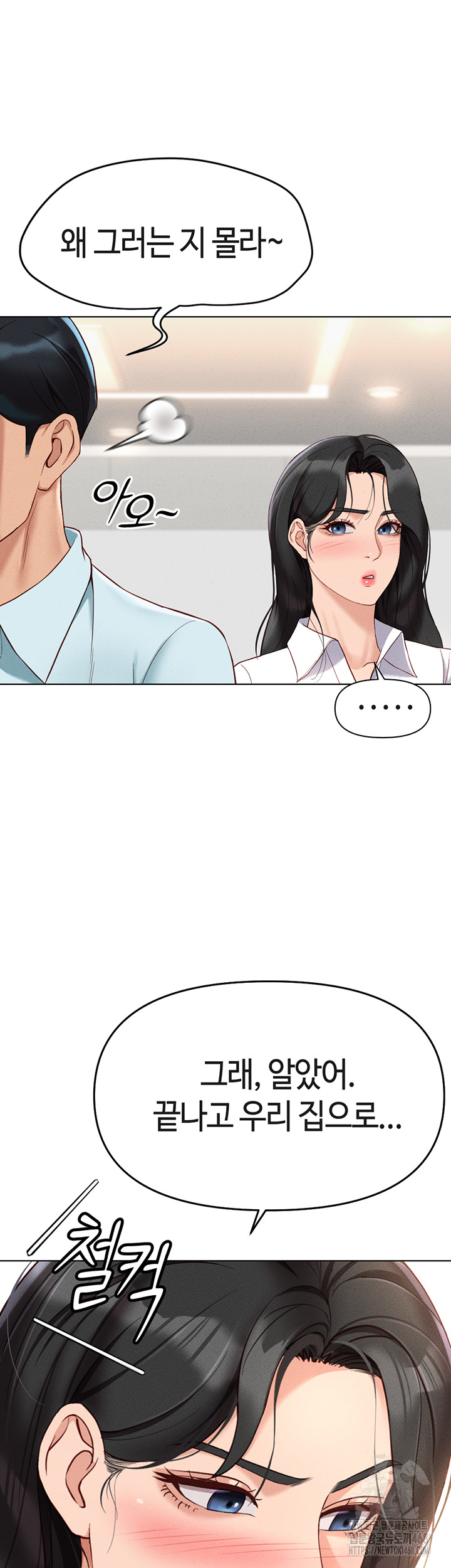 Common Sense Manipulation Program Raw Chapter 13 Page 54