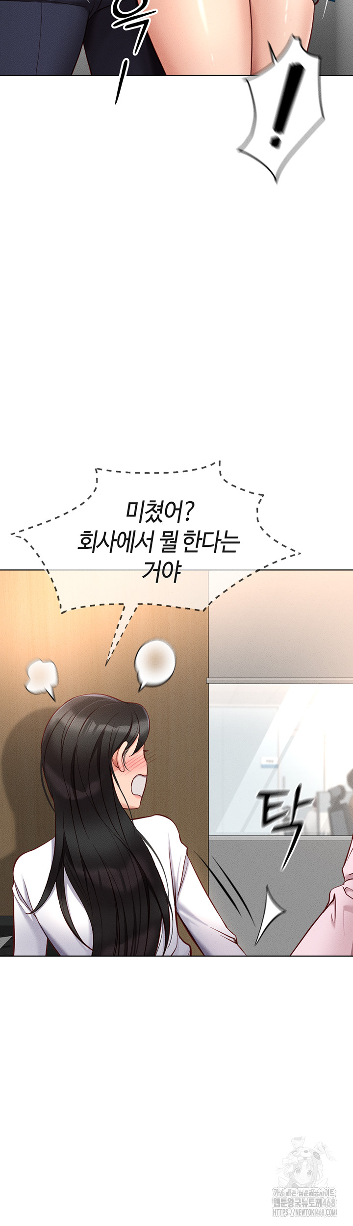 Common Sense Manipulation Program Raw Chapter 13 Page 56