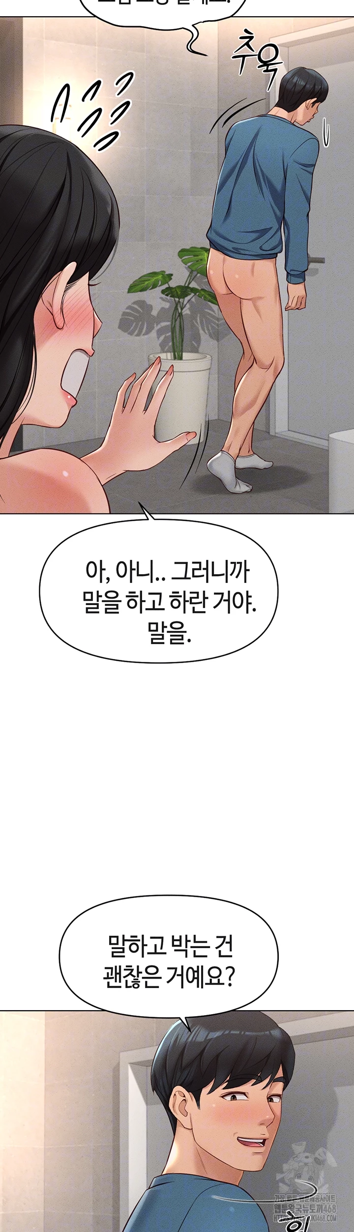 Common Sense Manipulation Program Raw Chapter 13 Page 8
