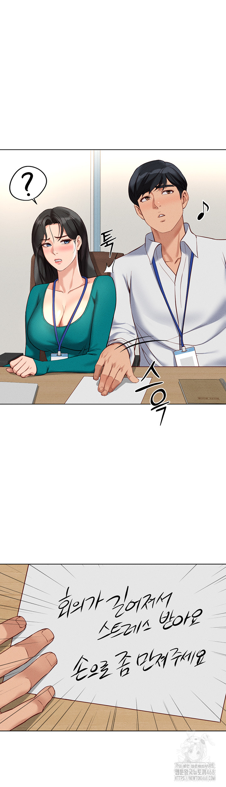 Common Sense Manipulation Program Raw Chapter 14 Page 21