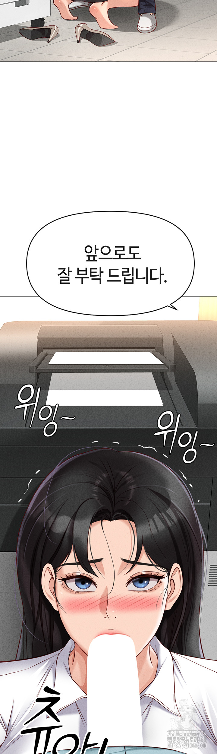 Common Sense Manipulation Program Raw Chapter 14 Page 3