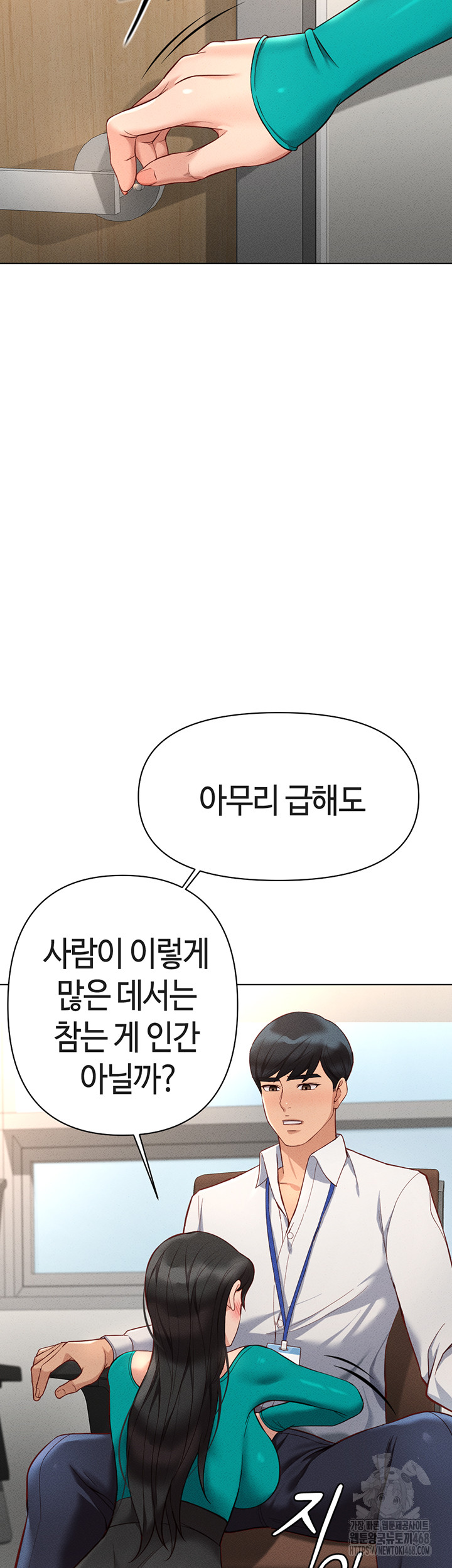 Common Sense Manipulation Program Raw Chapter 14 Page 34