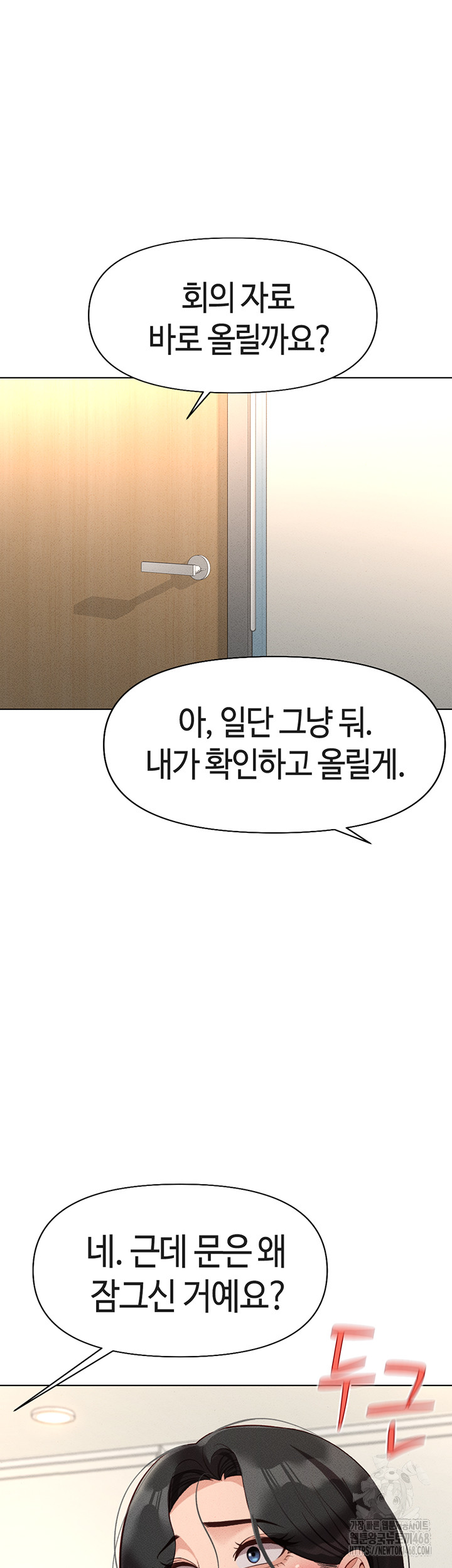 Common Sense Manipulation Program Raw Chapter 14 Page 38