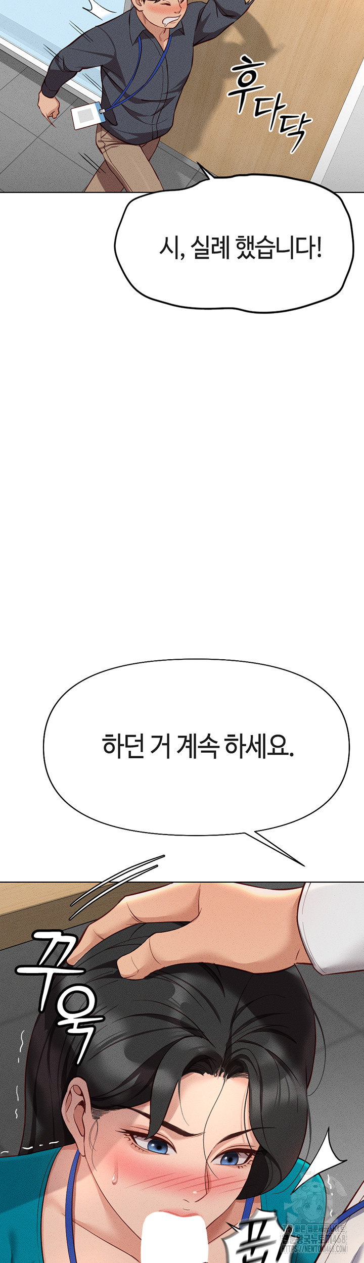 Common Sense Manipulation Program Raw Chapter 14 Page 40