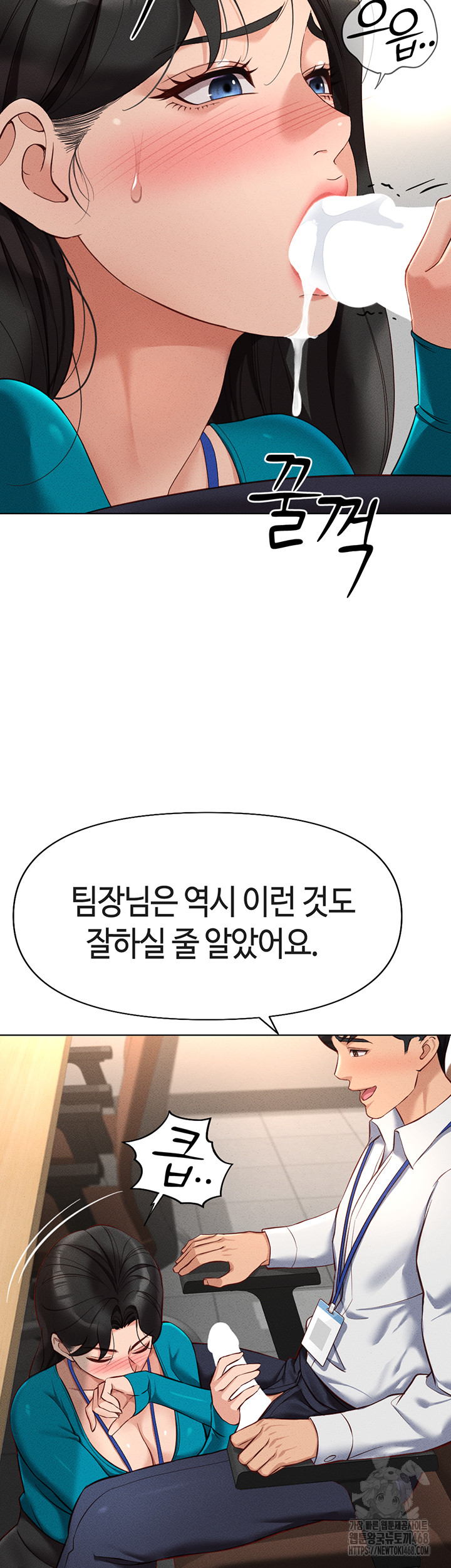 Common Sense Manipulation Program Raw Chapter 14 Page 47